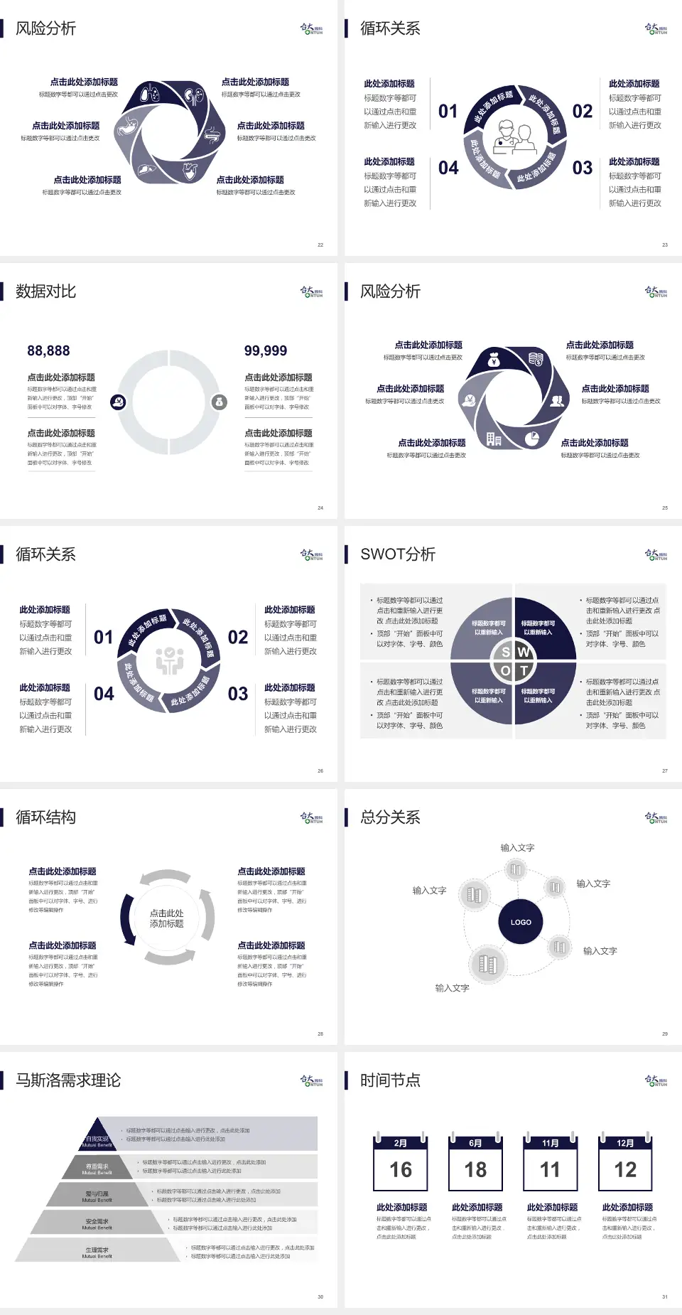 台大医院新竹台大分院科研成果展示PPT模板4:3格式幻灯片预览图4