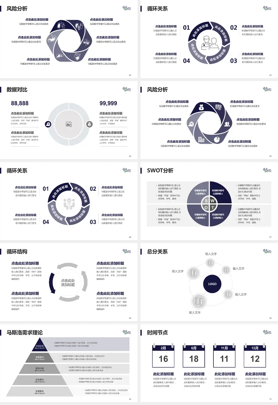 台大医院科研成果展示PPT模板16:9格式幻灯片预览图4