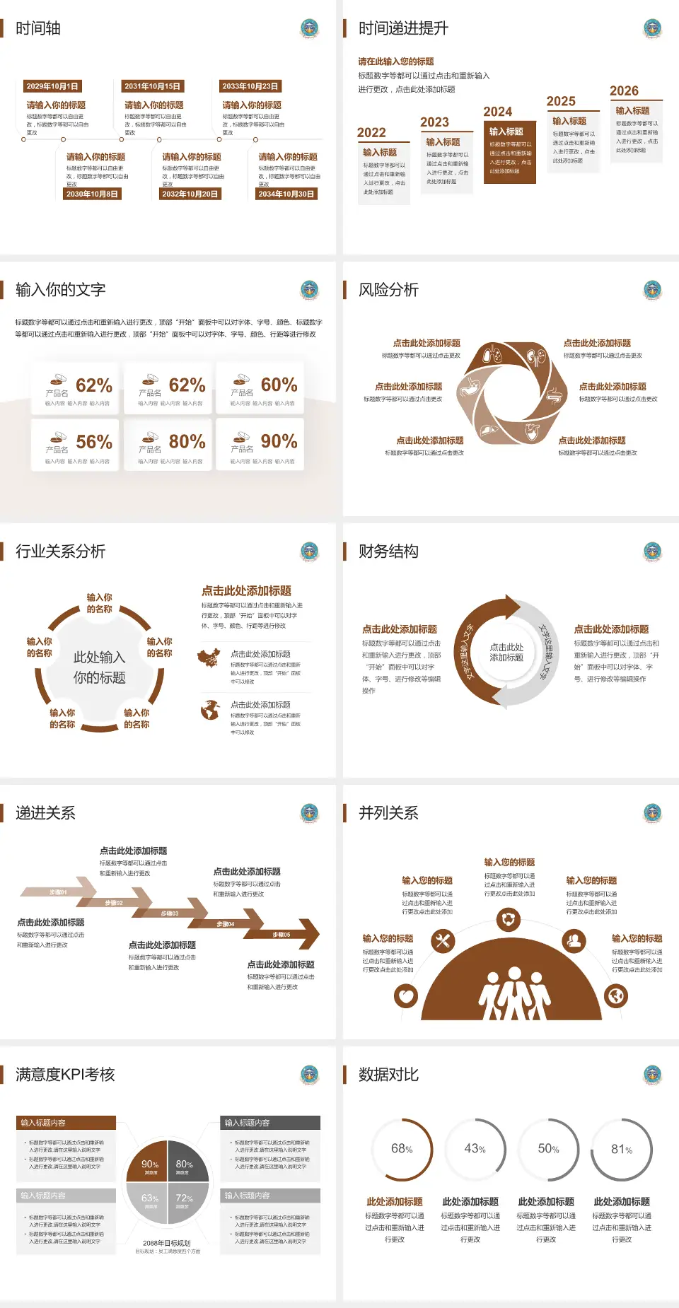 西藏自治区藏医院病例分享与讨论PPT模板4:3格式幻灯片预览图3