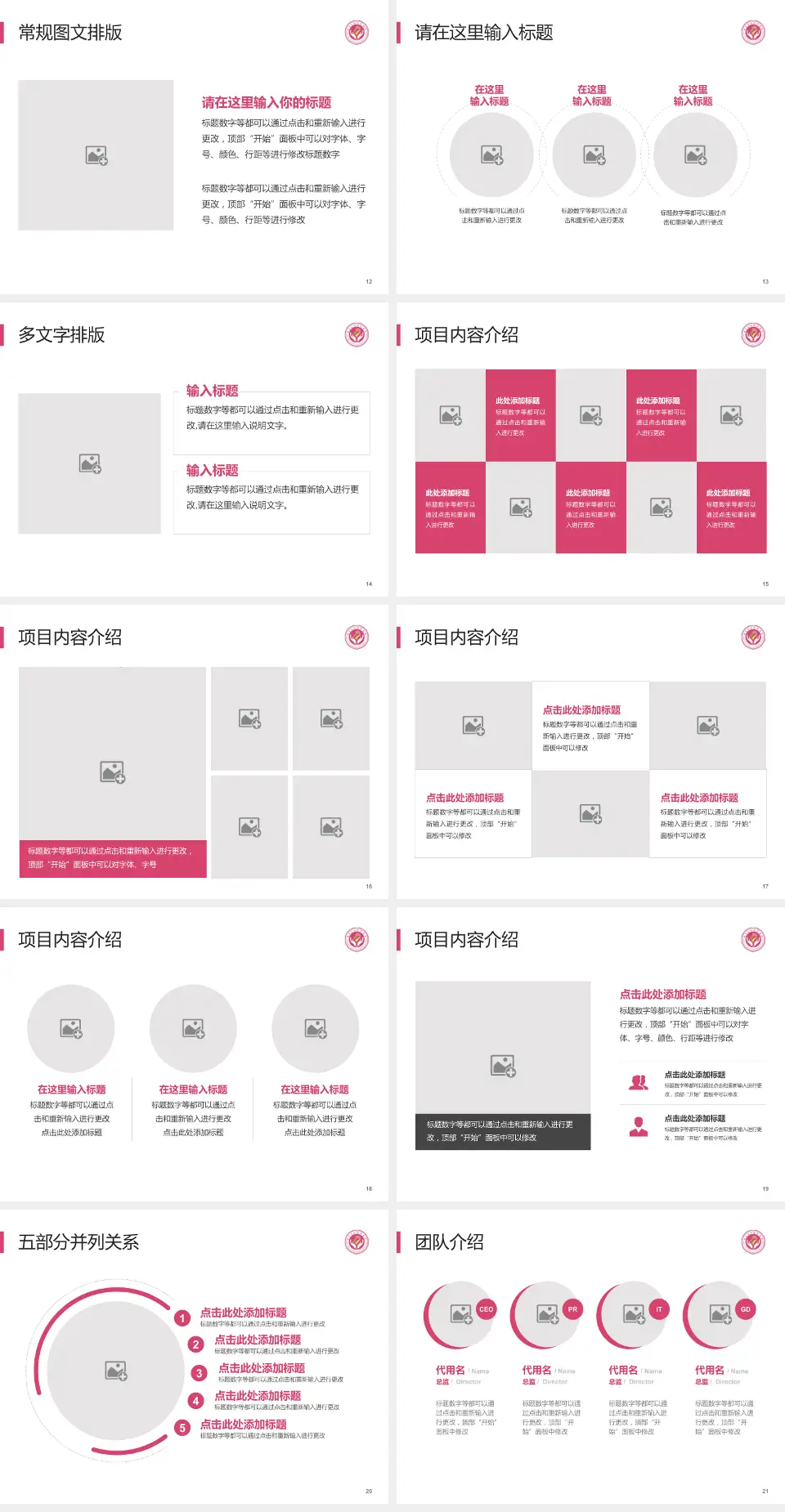 定西市安定区妇幼保健院医院简介/日常通用PPT模板4:3格式幻灯片预览图3