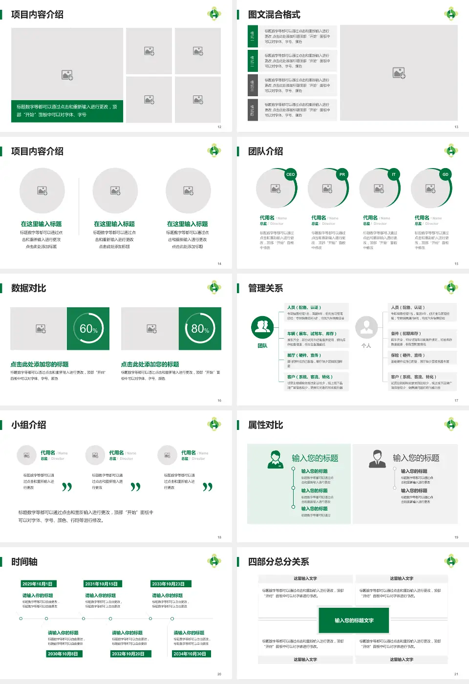 互助县人民医院科室介绍与推广PPT模板16:9格式幻灯片预览图3