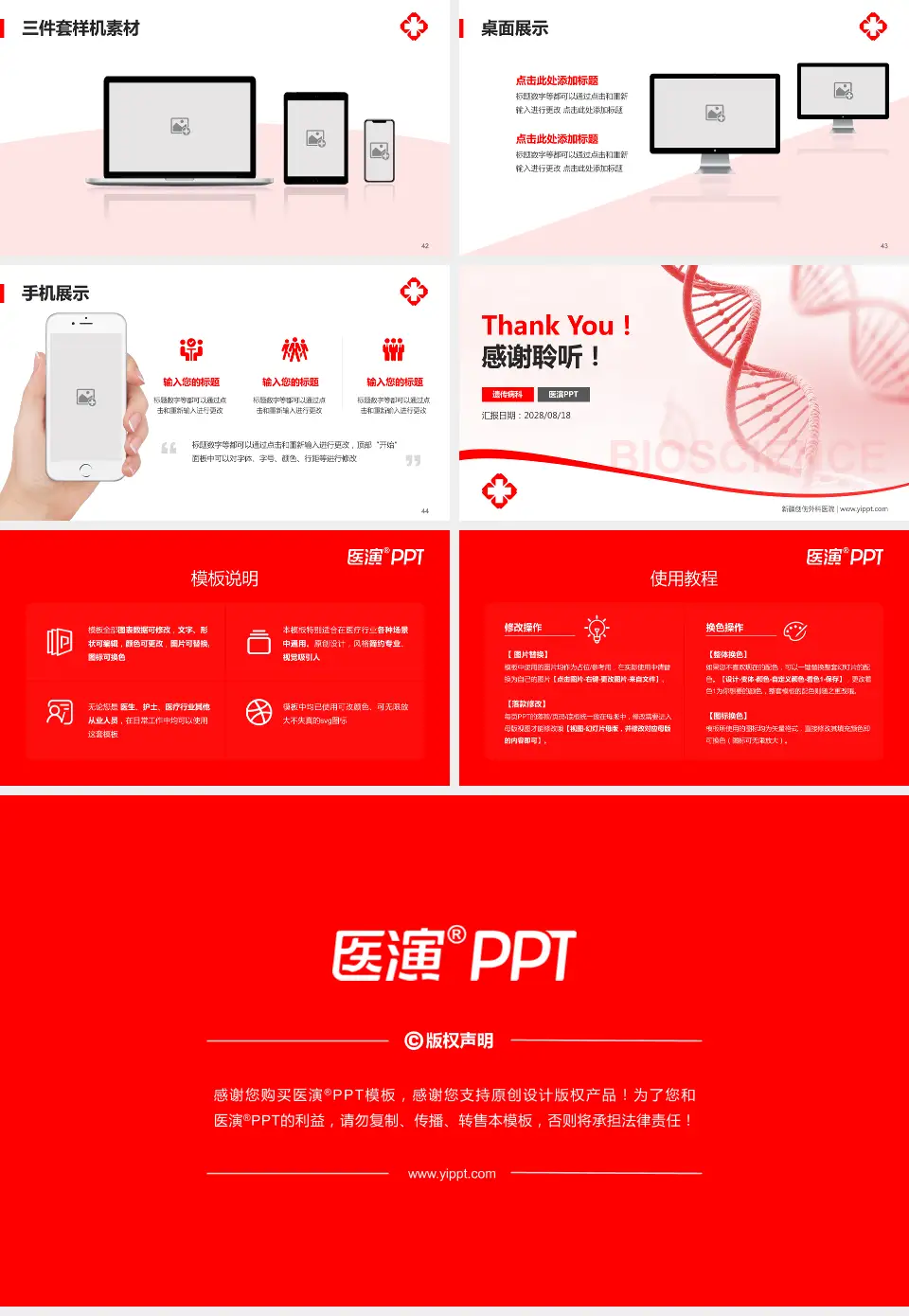 新疆创伤外科医院项目申请与汇报PPT模板16:9格式幻灯片预览图6