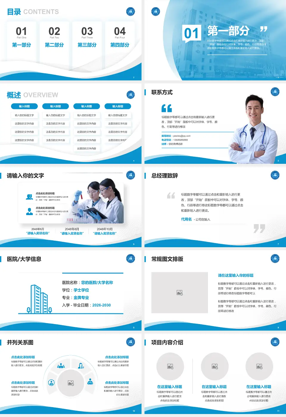 青海省第三人民医院会议与研讨会PPT模板16:9格式幻灯片预览图2