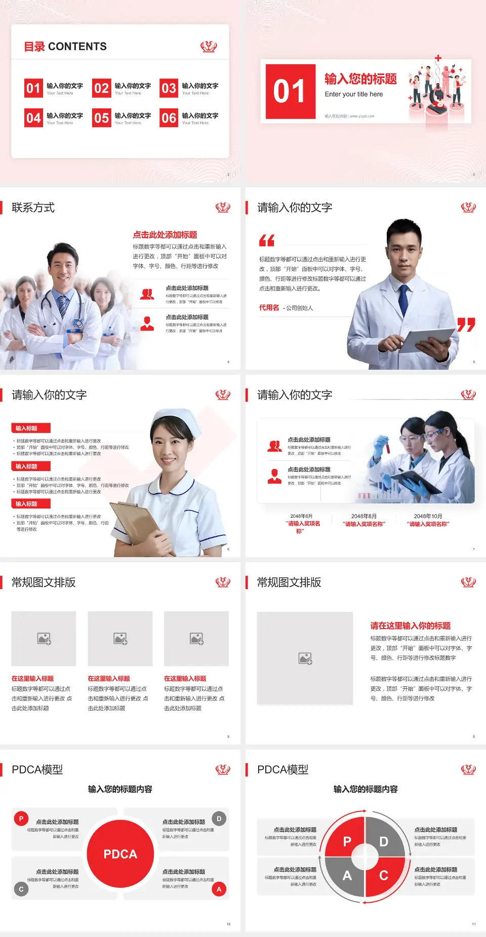 威尔斯亲王医院品管圈PDCA演示专用PPT模板4:3格式幻灯片预览图2