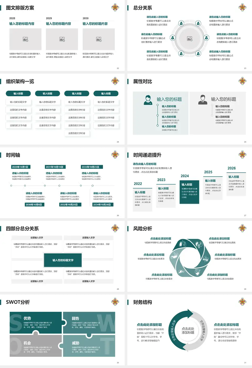台北荣民总医院护理专业职业生涯规划PPT模板16:9格式幻灯片预览图4