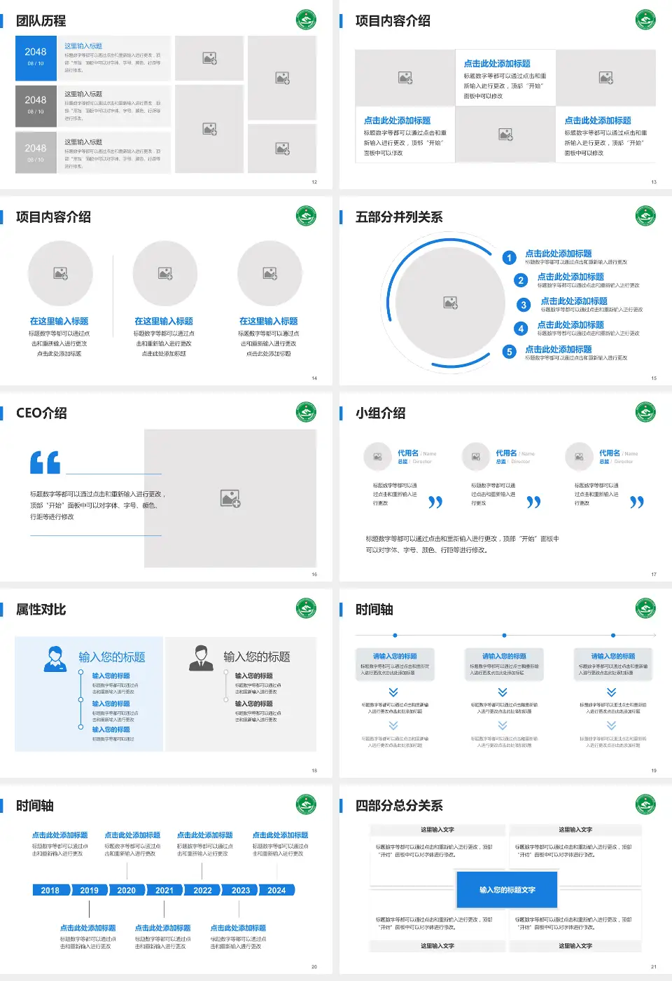 克州人民医院科研成果展示PPT模板16:9格式幻灯片预览图3