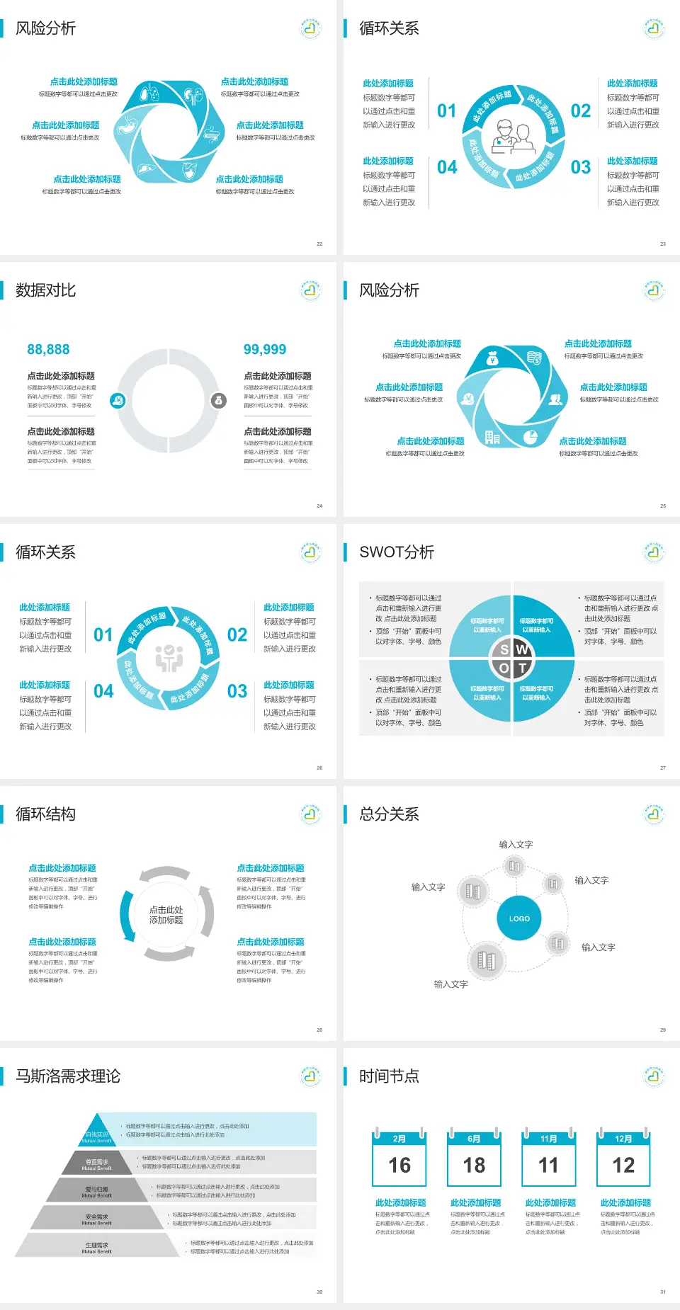 南宫市人民医院科研成果展示PPT模板4:3格式幻灯片预览图4
