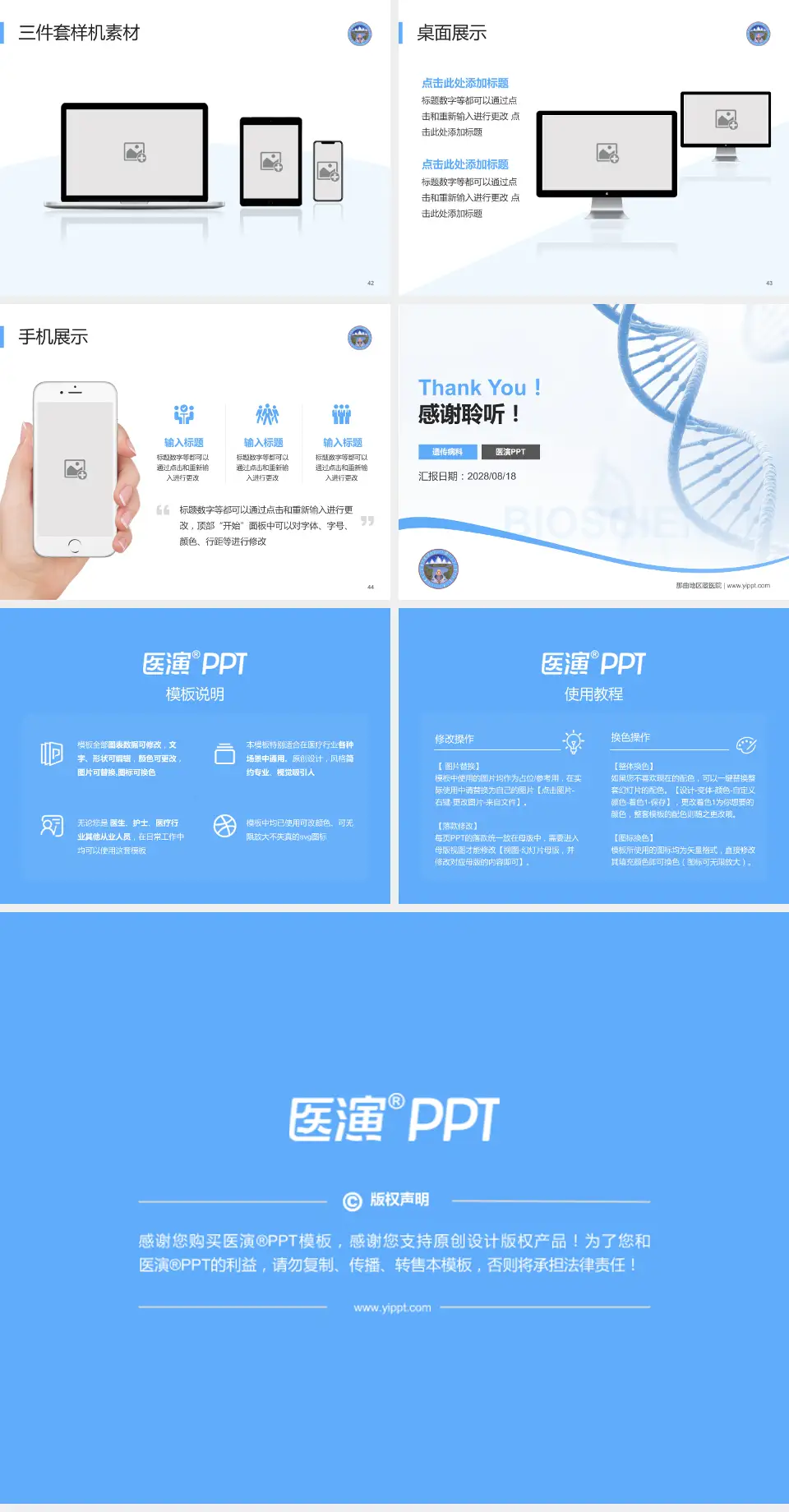 那曲地区藏医院项目申请与汇报PPT模板4:3格式幻灯片预览图6