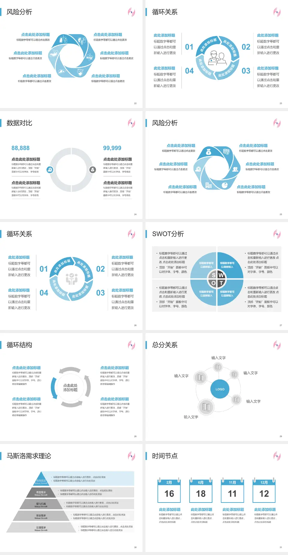 香港屯门医院科研成果展示PPT模板4:3格式幻灯片预览图4