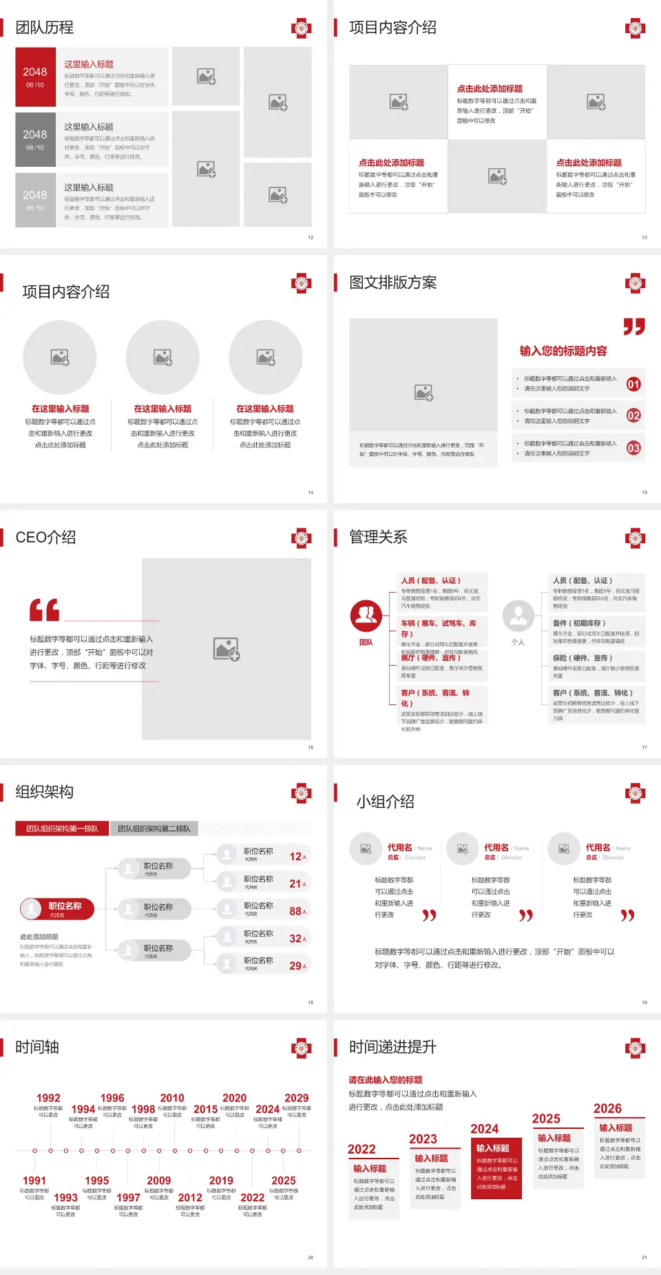 马偕纪念医院台东院区医院管理报告PPT模板4:3格式幻灯片预览图3