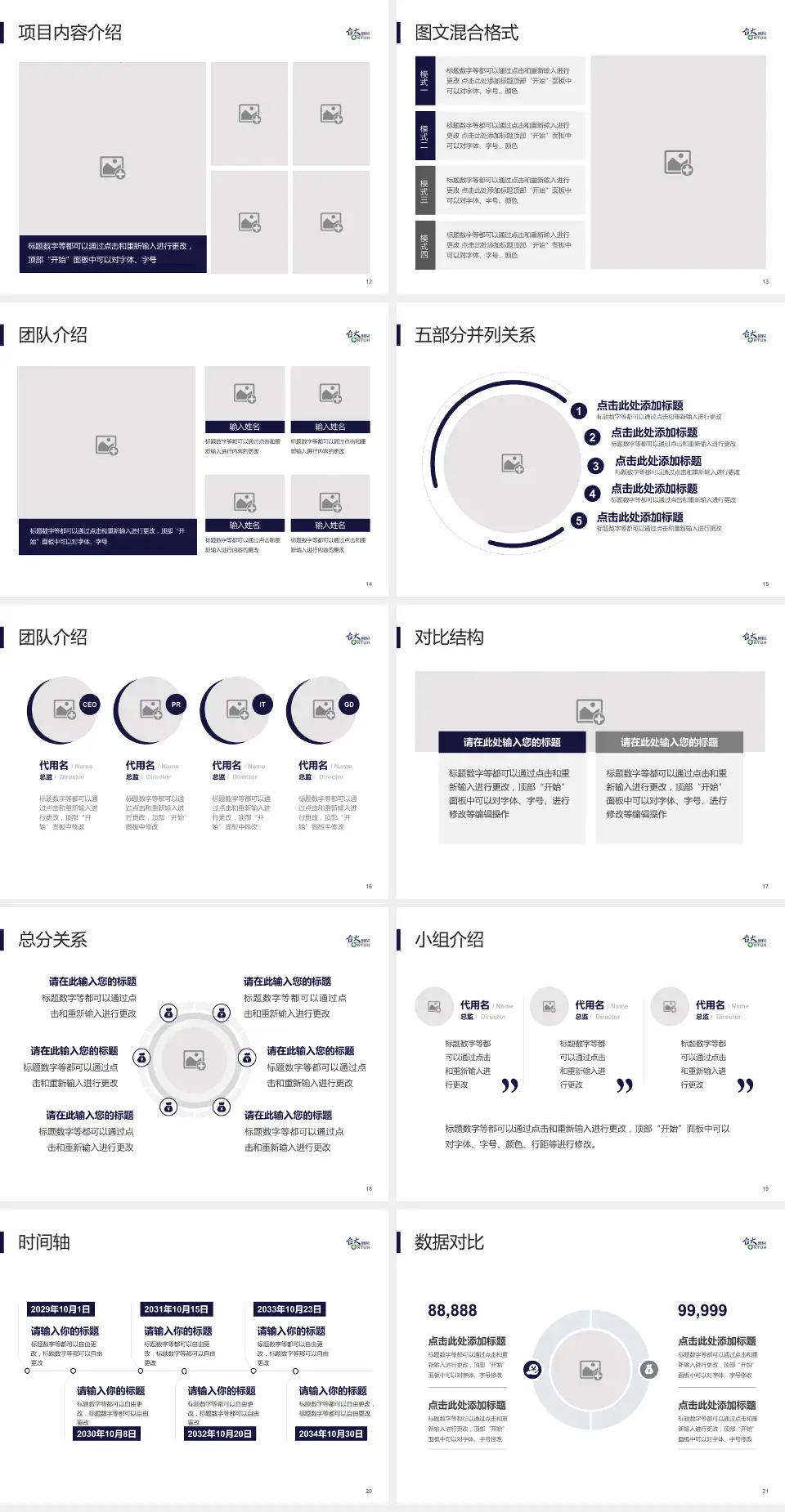 台大医院医疗知识普及PPT模板4:3格式幻灯片预览图3