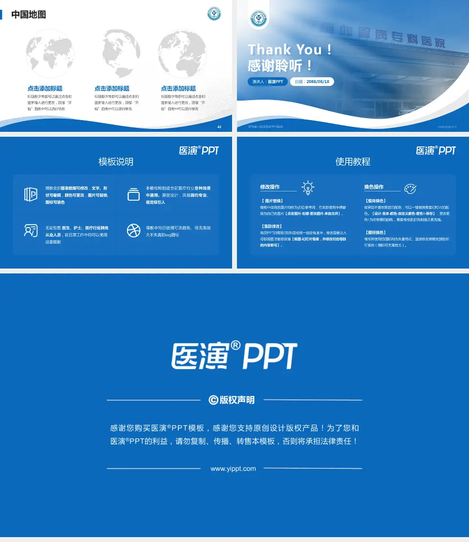 青海省心脑血管病专科医院会议与研讨会PPT模板16:9格式幻灯片预览图6