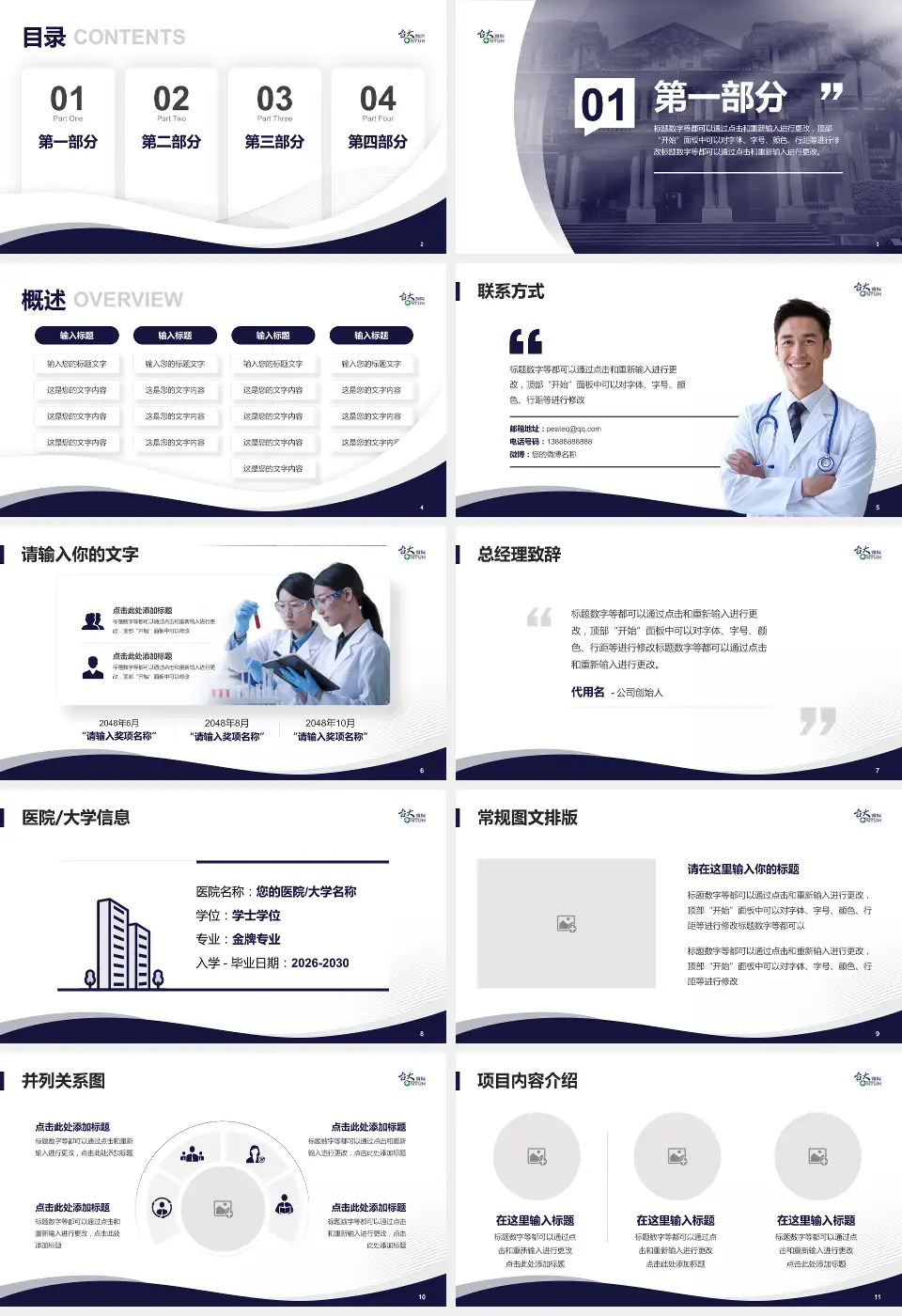 台大医院会议与研讨会PPT模板16:9格式幻灯片预览图2