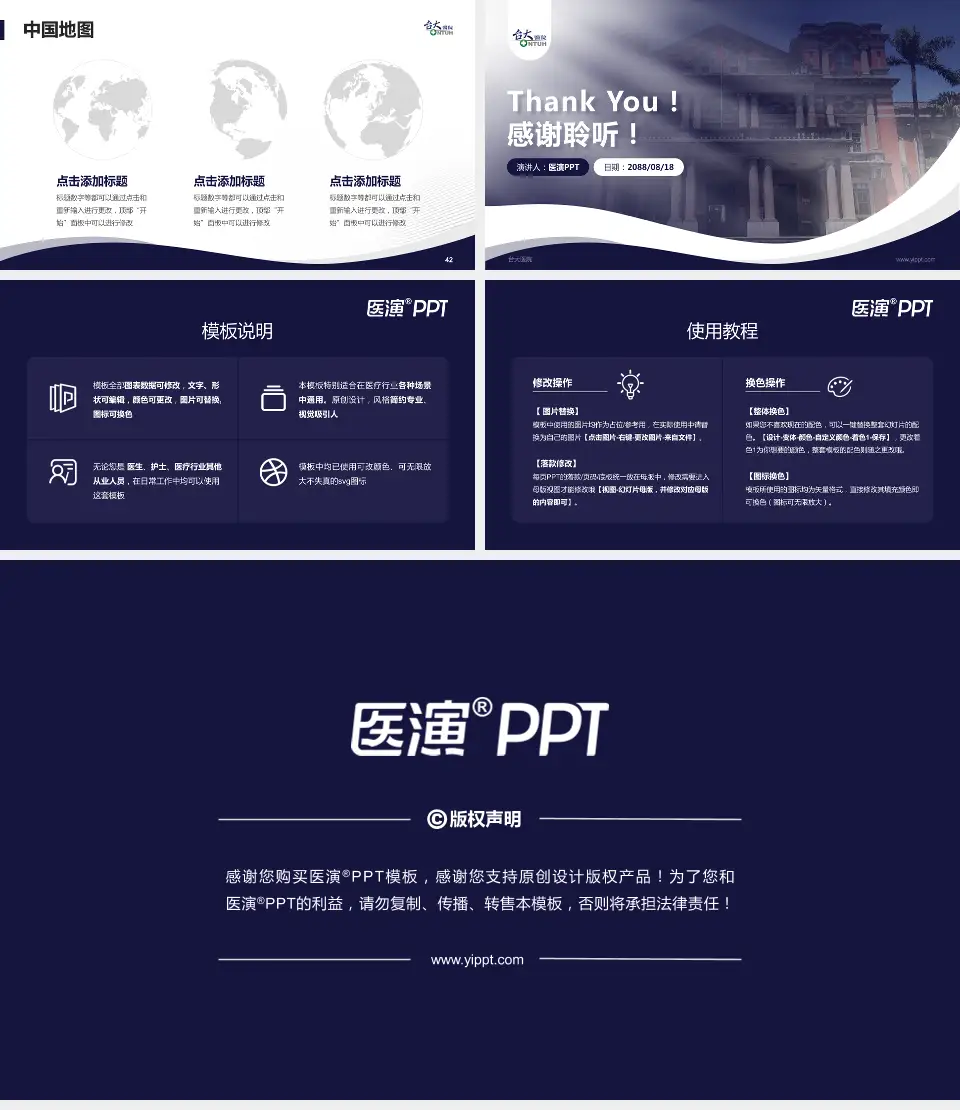 台大医院会议与研讨会PPT模板16:9格式幻灯片预览图6