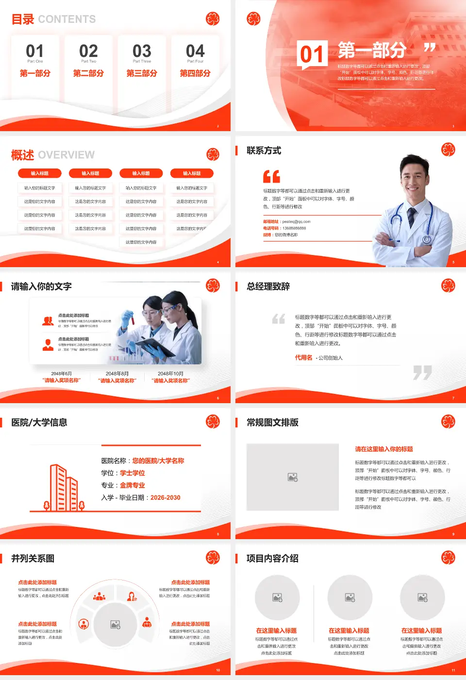 玛丽医院会议与研讨会PPT模板16:9格式幻灯片预览图2