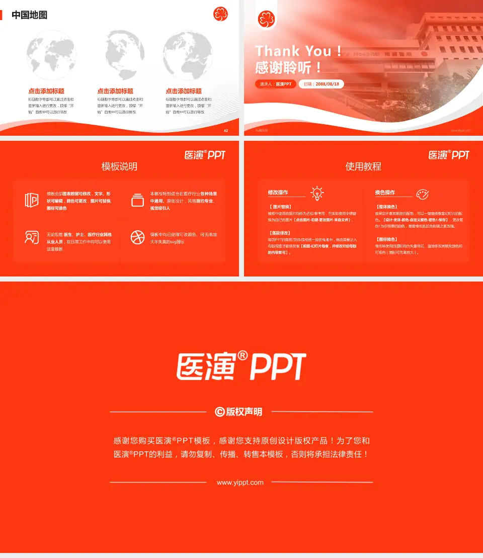 玛丽医院会议与研讨会PPT模板16:9格式幻灯片预览图6