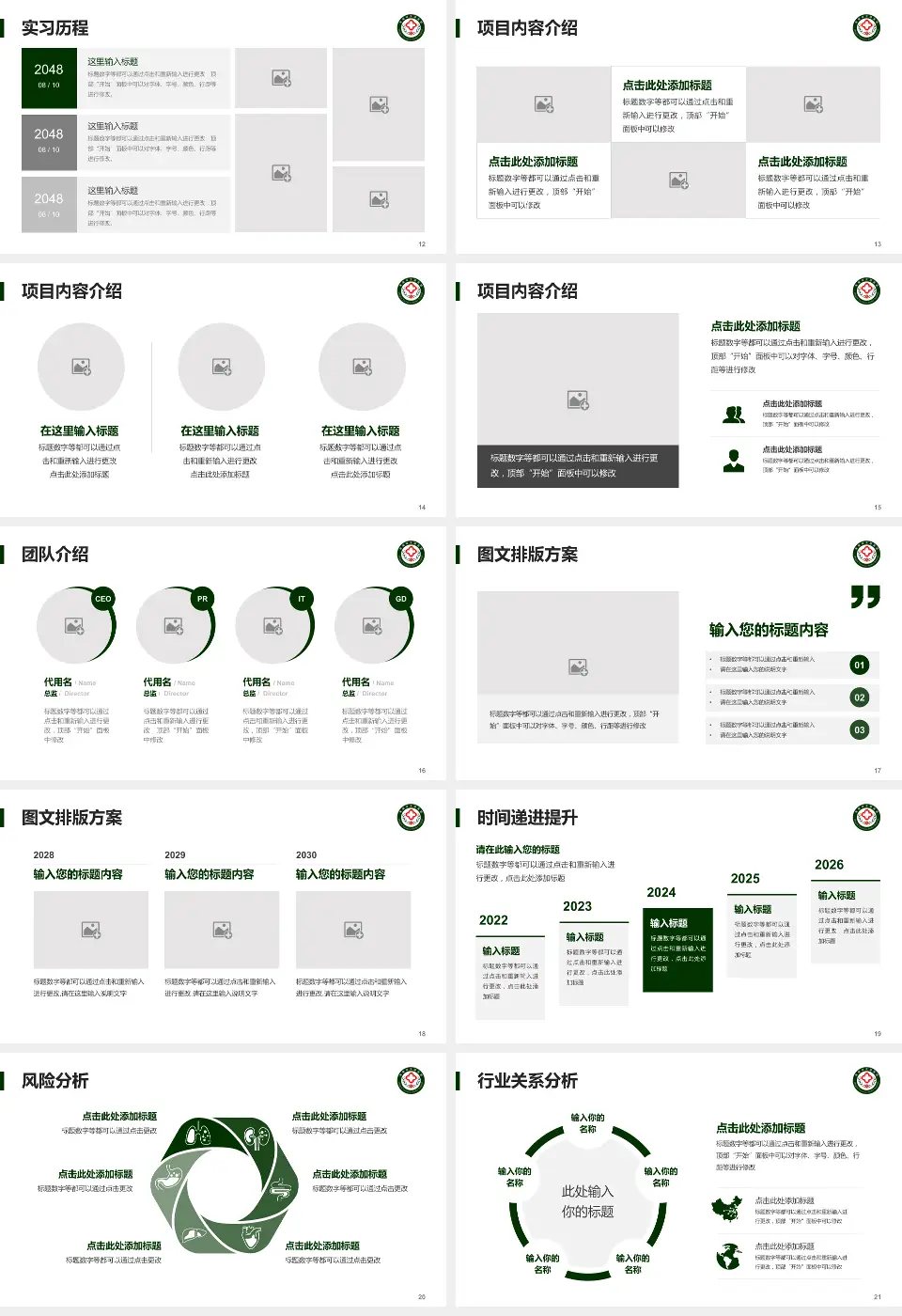 青海省交通医院个人求职应聘简历PPT模板16:9格式幻灯片预览图3