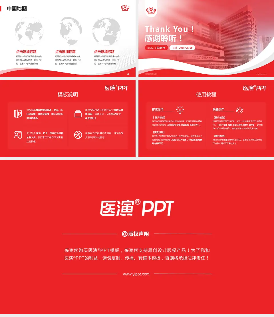 威尔斯亲王医院会议与研讨会PPT模板16:9格式幻灯片预览图6