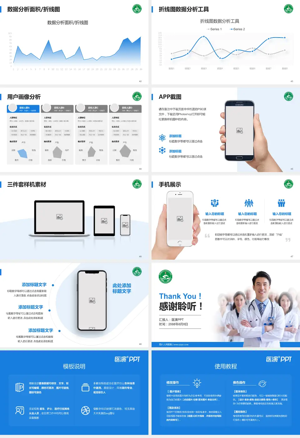 克州人民医院科室介绍与推广PPT模板16:9格式幻灯片预览图6