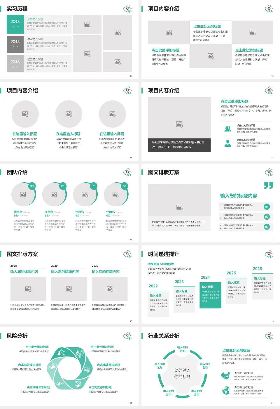 乌鲁木齐市友谊医院个人求职应聘简历PPT模板16:9格式幻灯片预览图3