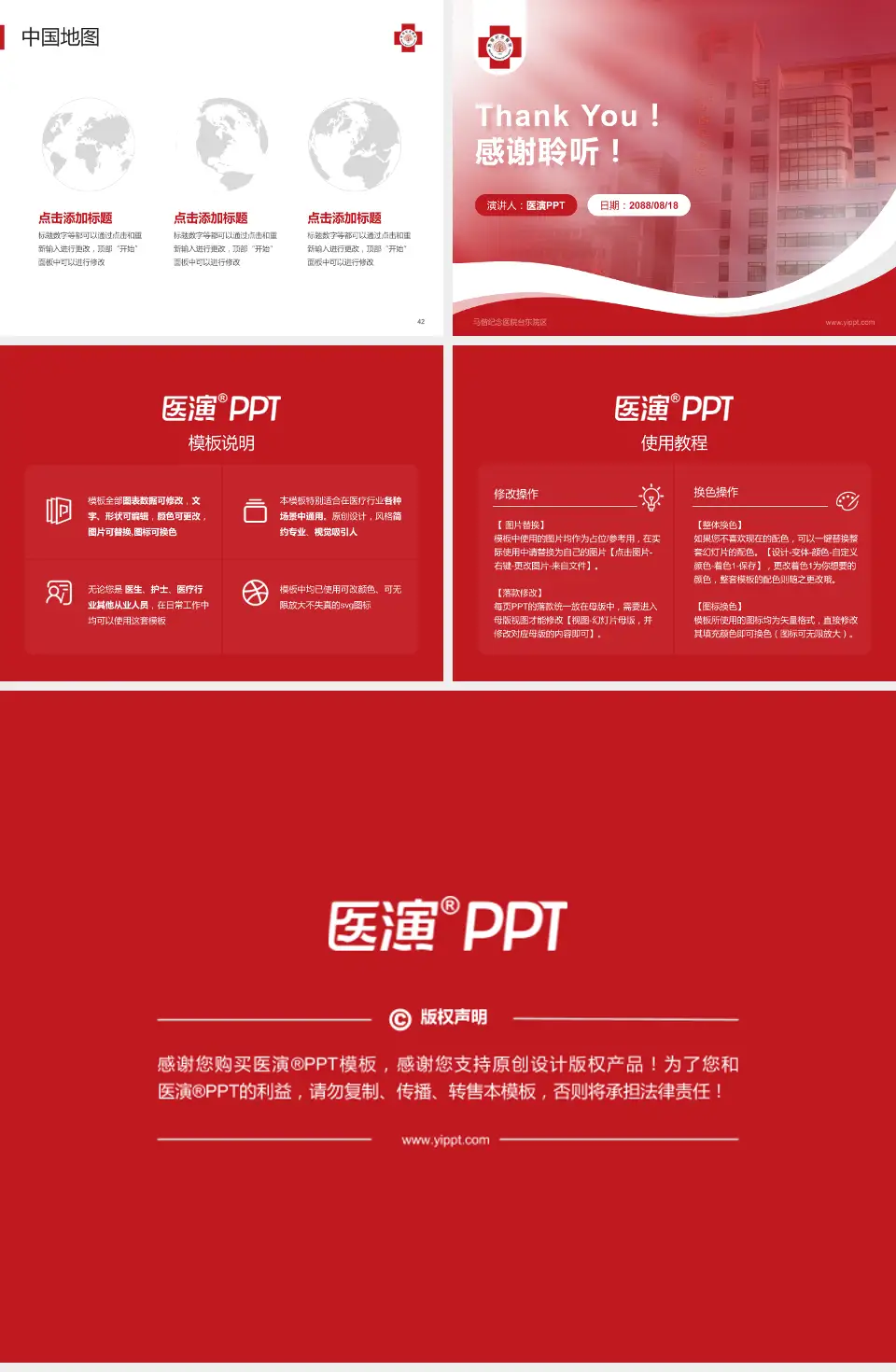 马偕纪念医院台东院区会议与研讨会PPT模板4:3格式幻灯片预览图6