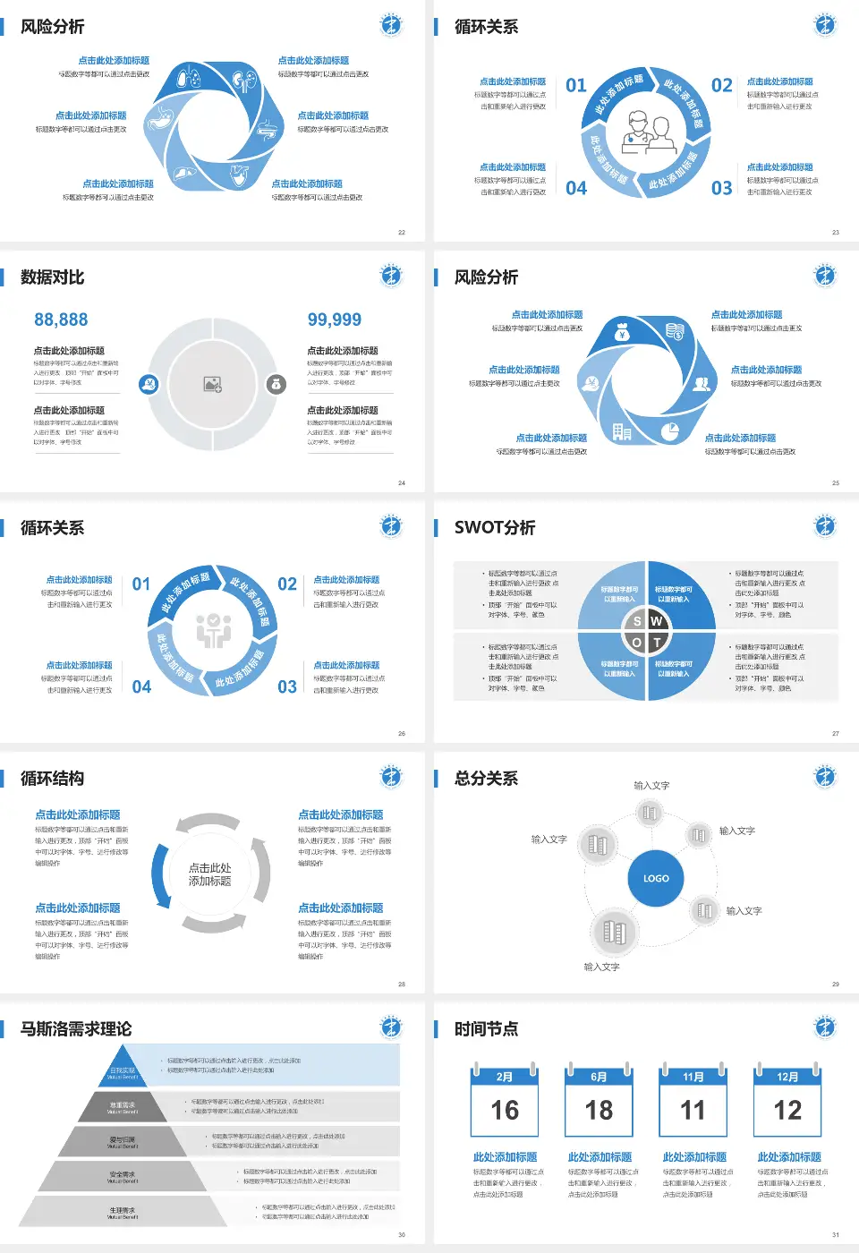 乌鲁木齐市第四人民医院科研成果展示PPT模板16:9格式幻灯片预览图4