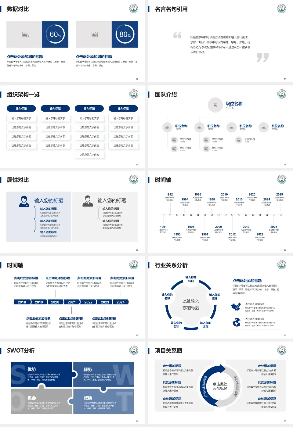 大通县人民医院医院简介/日常通用PPT模板16:9格式幻灯片预览图4