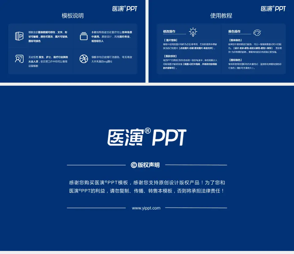 大通县人民医院医院简介/日常通用PPT模板16:9格式幻灯片预览图8