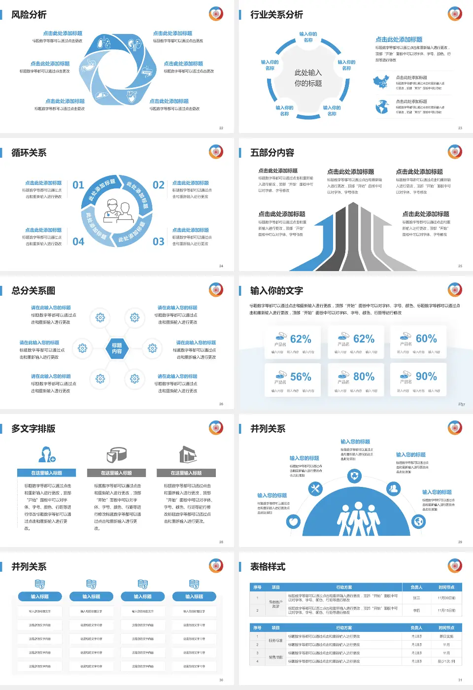 新疆心脑血管病医院科室介绍与推广PPT模板16:9格式幻灯片预览图4