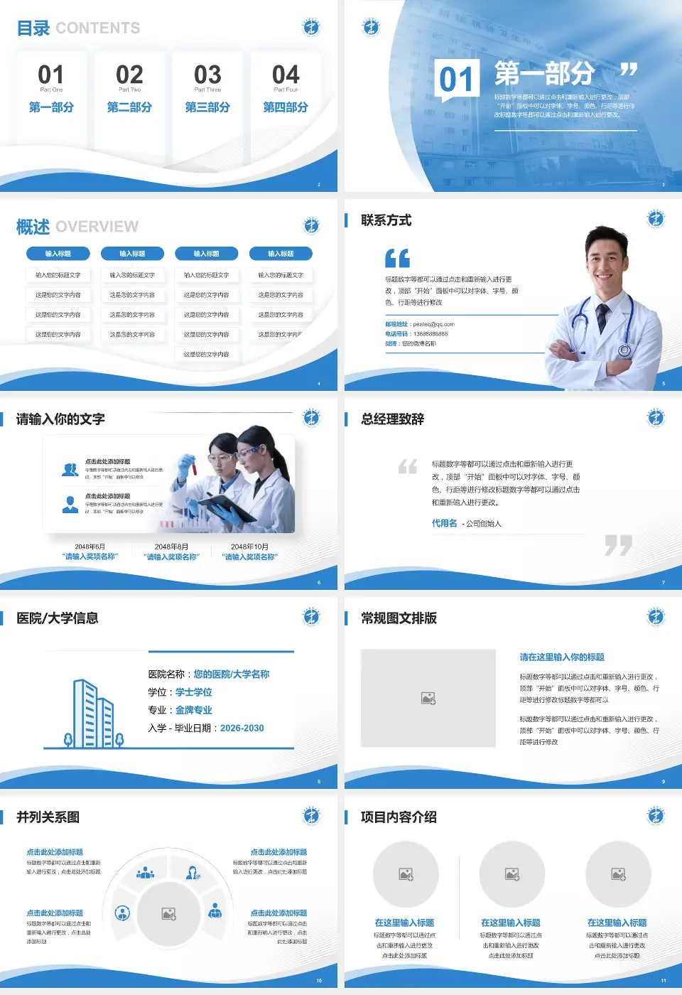 乌鲁木齐市第四人民医院会议与研讨会PPT模板16:9格式幻灯片预览图2