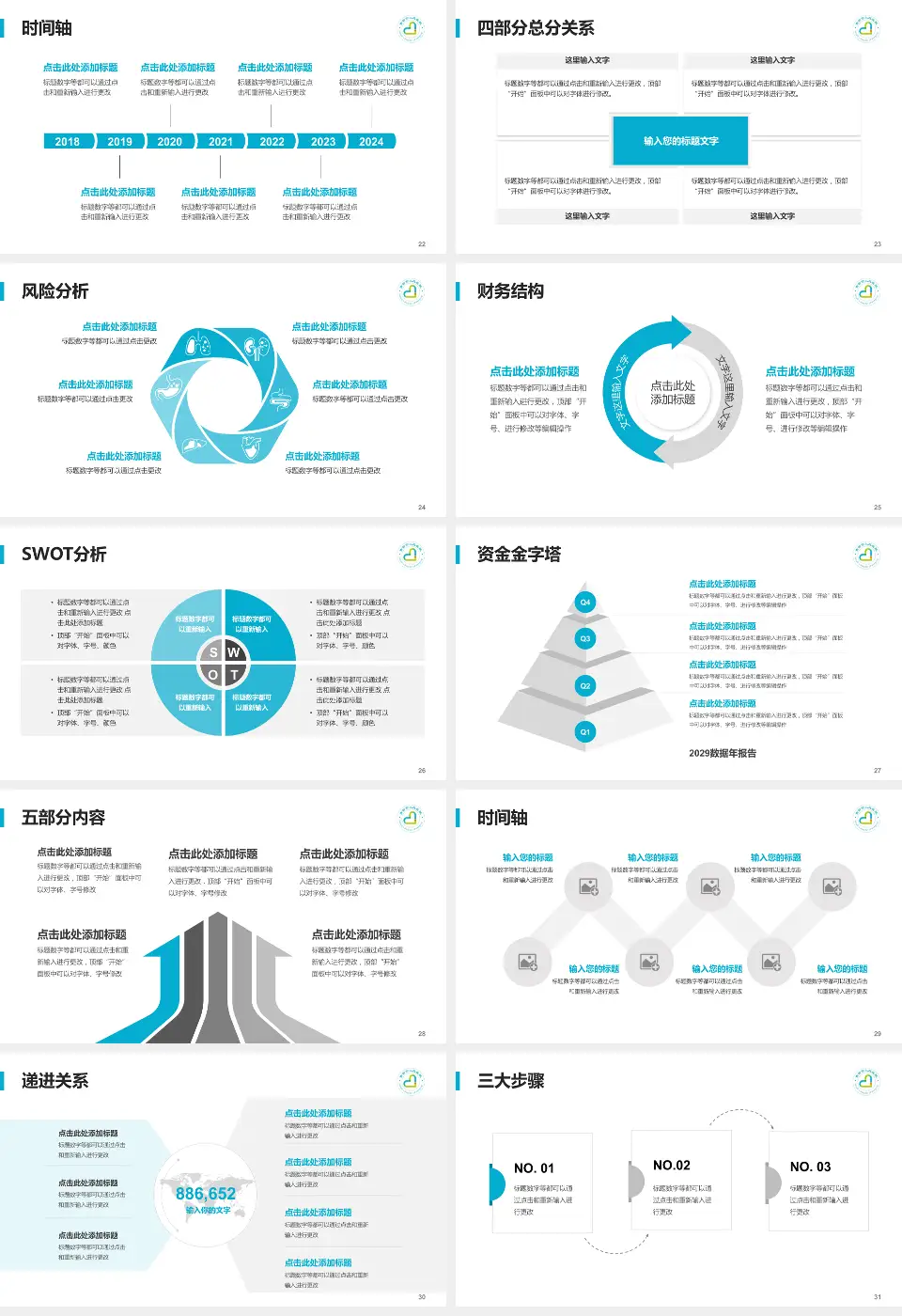 南宫市人民医院患者教育与指导PPT模板16:9格式幻灯片预览图4