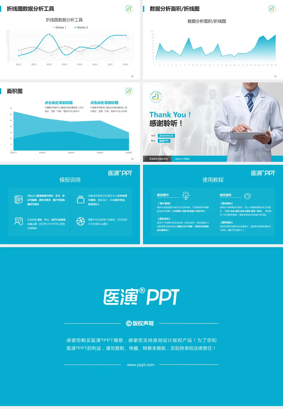 南宫市人民医院患者教育与指导PPT模板16:9格式幻灯片预览图7