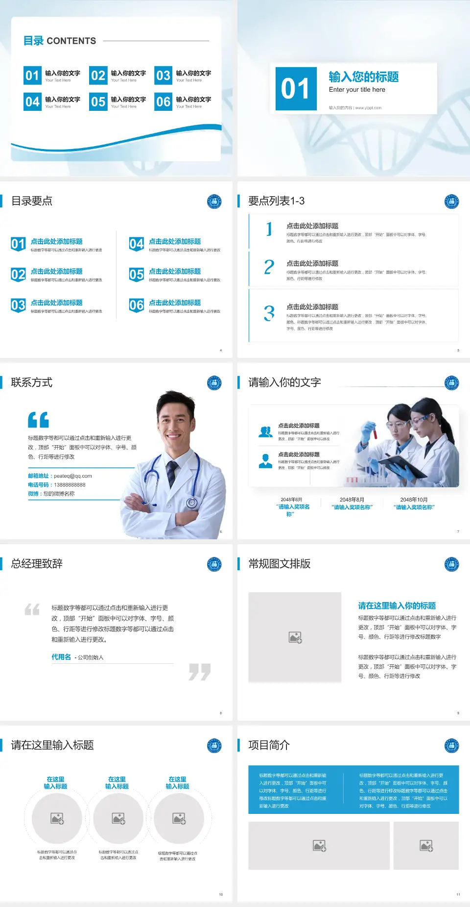 青海省第三人民医院项目申请与汇报PPT模板4:3格式幻灯片预览图2