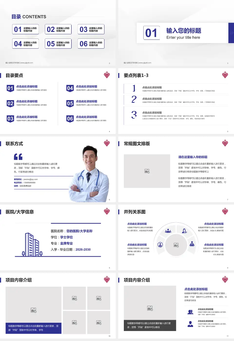 伊利沙伯医院培训与教育PPT模板16:9格式幻灯片预览图2
