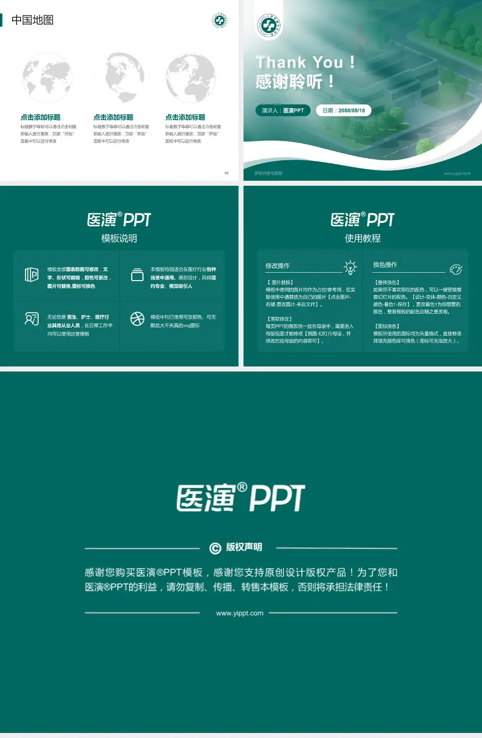 伊犁州奎屯医院会议与研讨会PPT模板4:3格式幻灯片预览图6