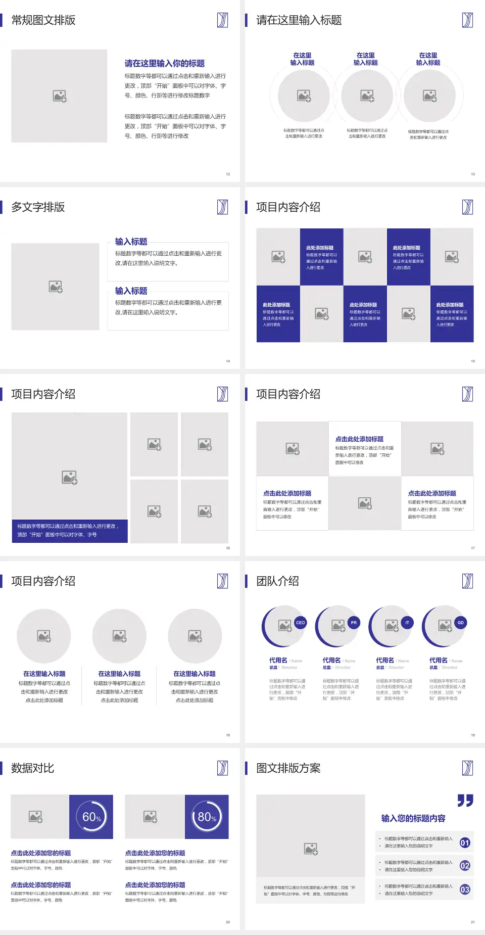 和信医院品管圈PDCA演示专用PPT模板4:3格式幻灯片预览图3