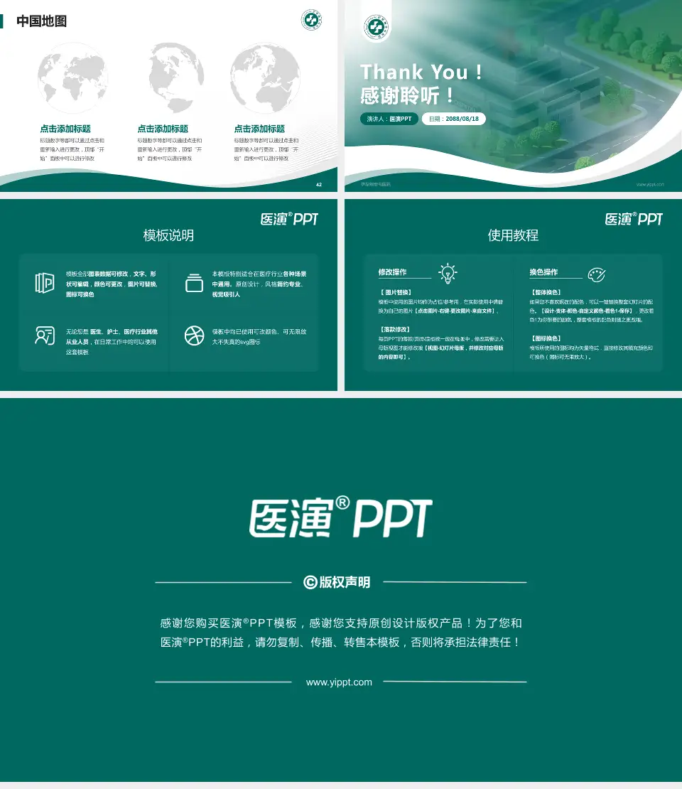 伊犁州奎屯医院会议与研讨会PPT模板16:9格式幻灯片预览图6