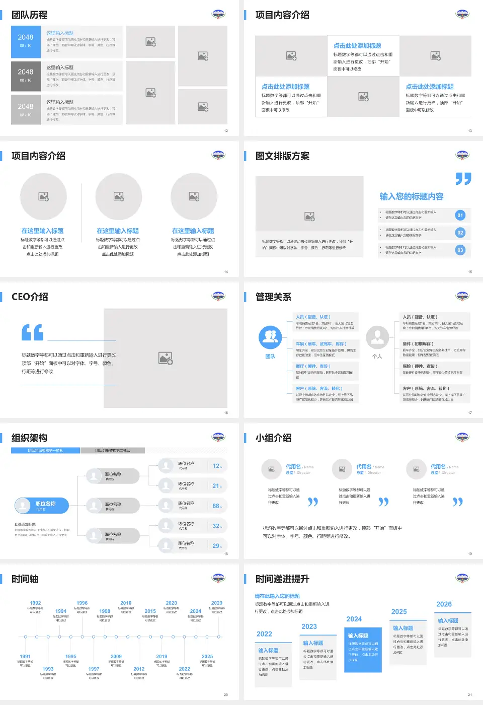 青海省藏医院医院管理报告PPT模板16:9格式幻灯片预览图3