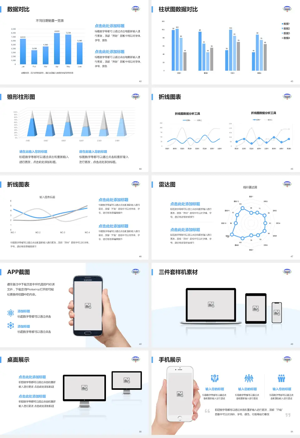 青海省藏医院医院管理报告PPT模板16:9格式幻灯片预览图6