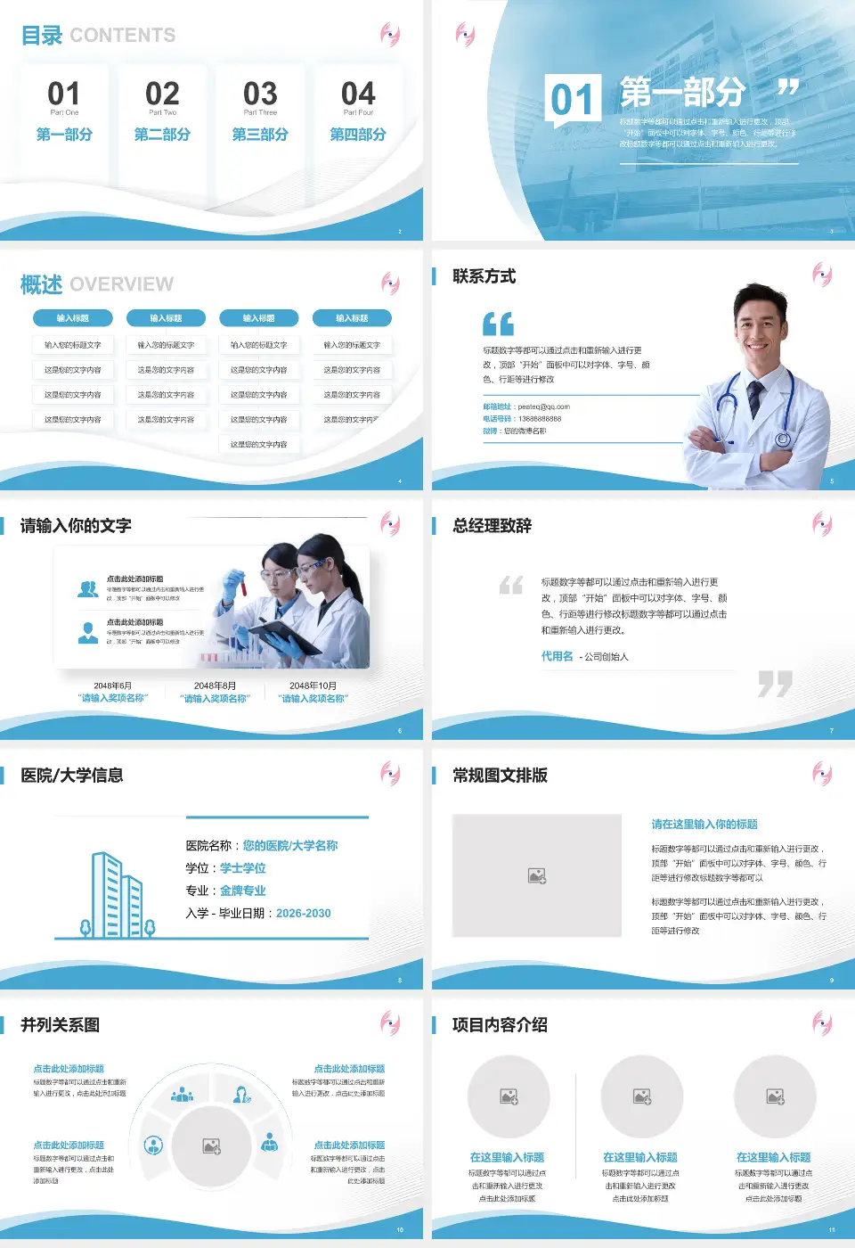 香港屯门医院会议与研讨会PPT模板16:9格式幻灯片预览图2