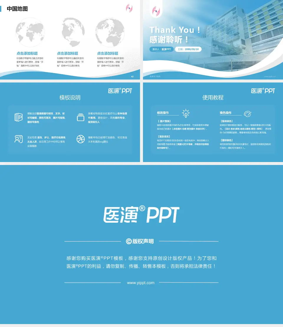 香港屯门医院会议与研讨会PPT模板16:9格式幻灯片预览图6