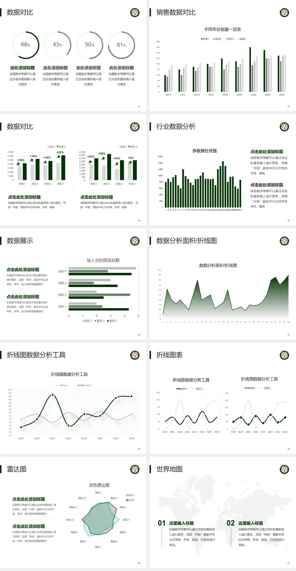 青海省交通医院会议与研讨会PPT模板4:3格式幻灯片预览图5
