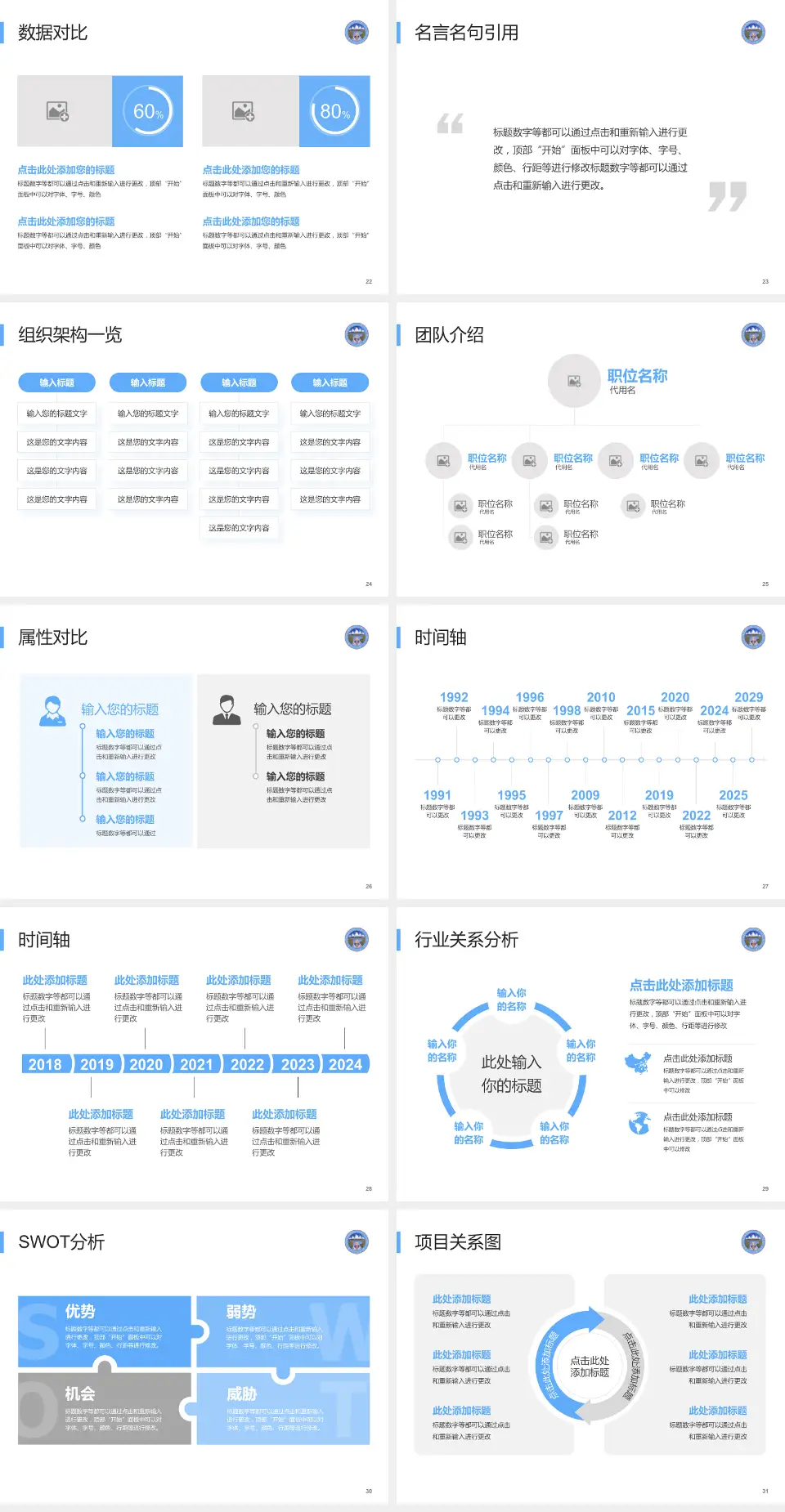那曲地区藏医院医院简介/日常通用PPT模板4:3格式幻灯片预览图4