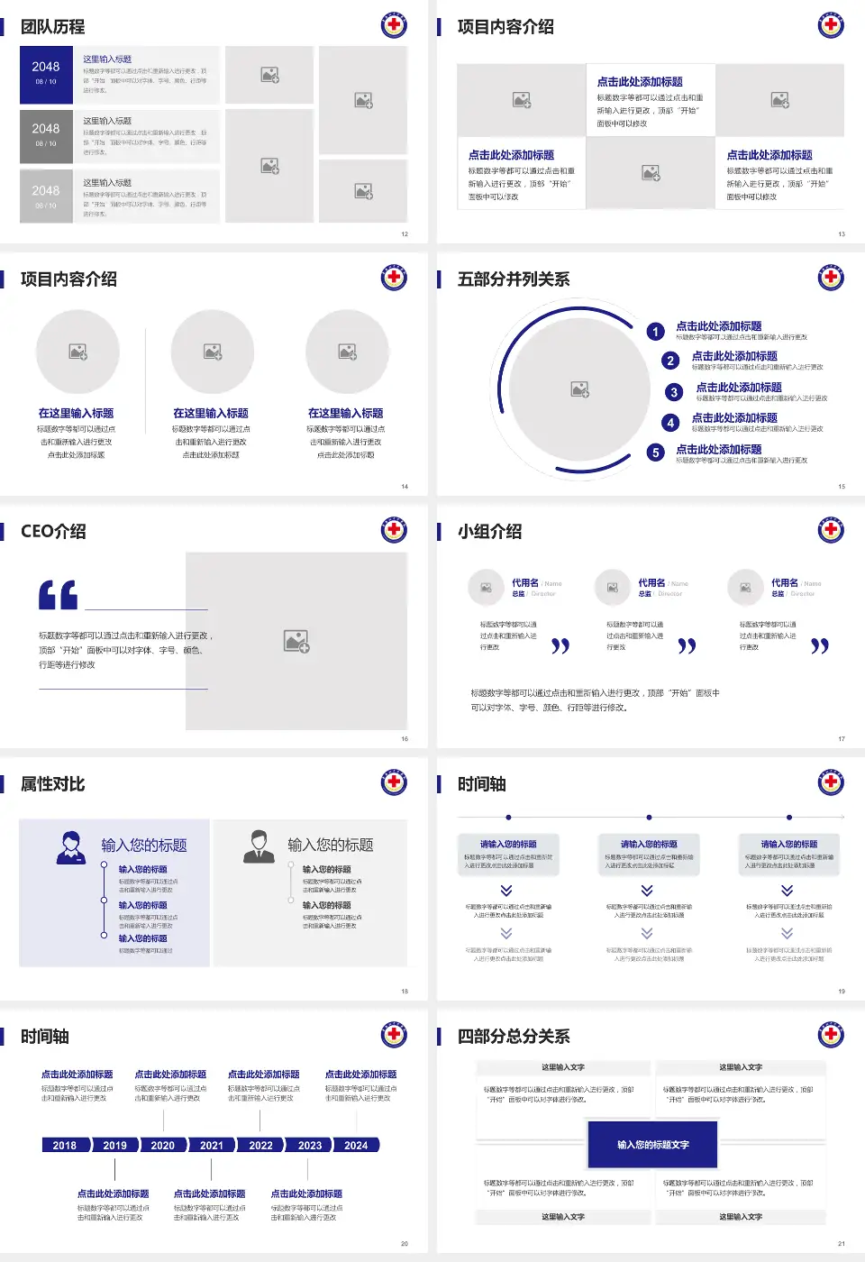 青海红十字医院科研成果展示PPT模板16:9格式幻灯片预览图3