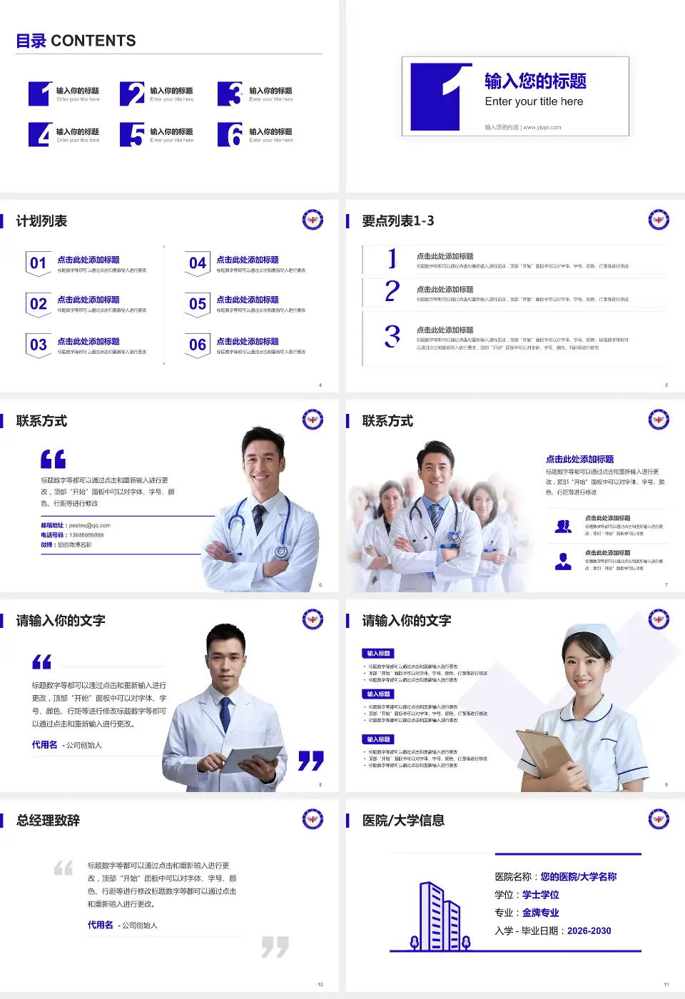 南和县医院医院简介/日常通用PPT模板16:9格式幻灯片预览图2