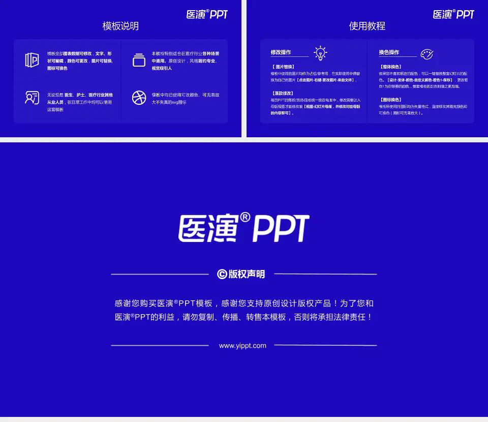 南和县医院医院简介/日常通用PPT模板16:9格式幻灯片预览图8