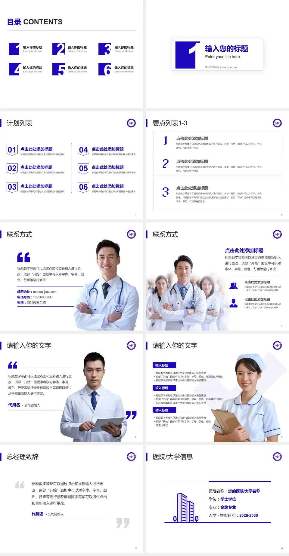 南和县医院医院简介/日常通用PPT模板4:3格式幻灯片预览图2