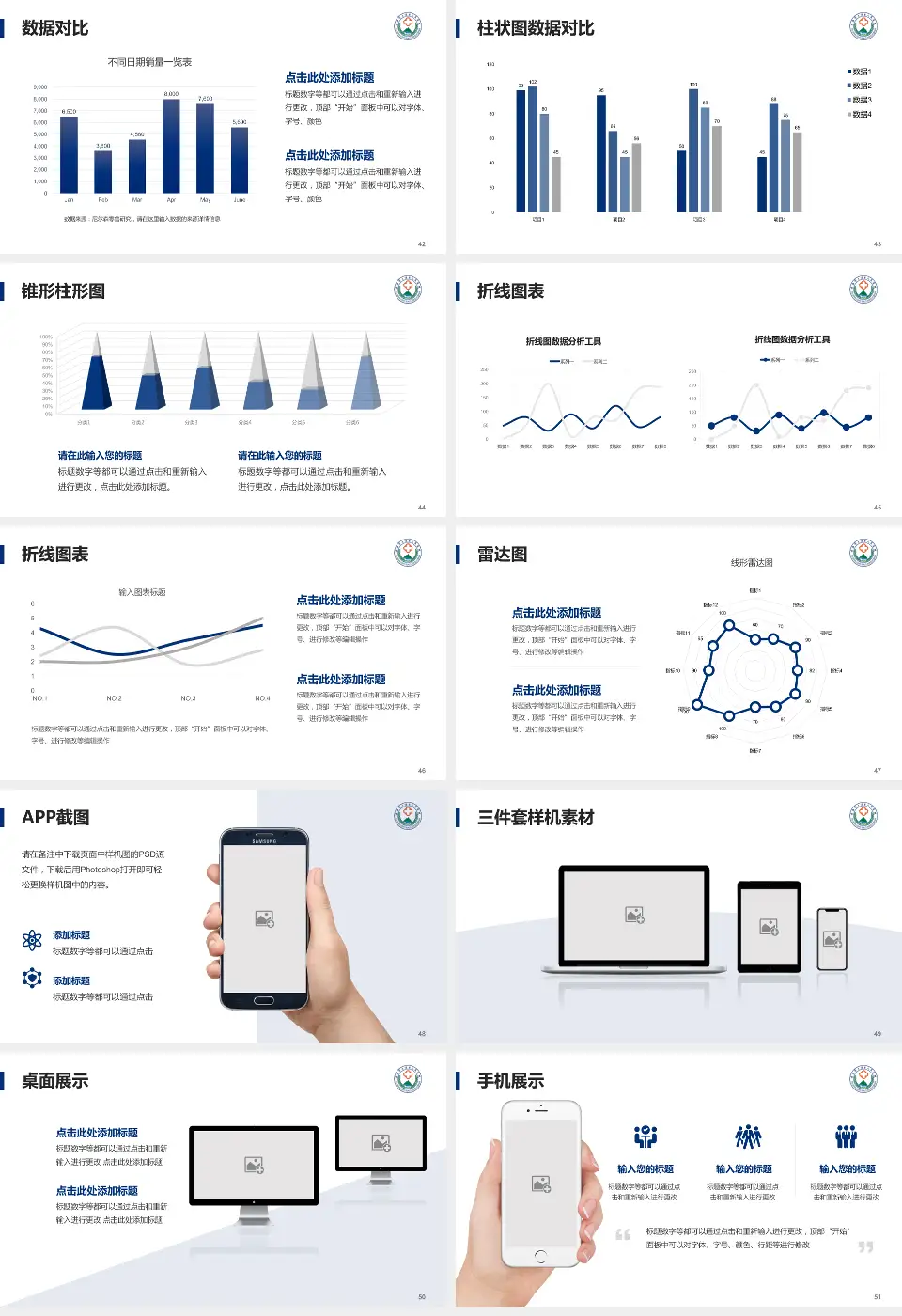 大通县人民医院医院管理报告PPT模板16:9格式幻灯片预览图6