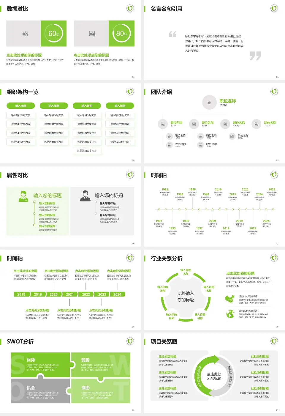 新疆维吾尔自治区中医医院医院简介/日常通用PPT模板16:9格式幻灯片预览图4