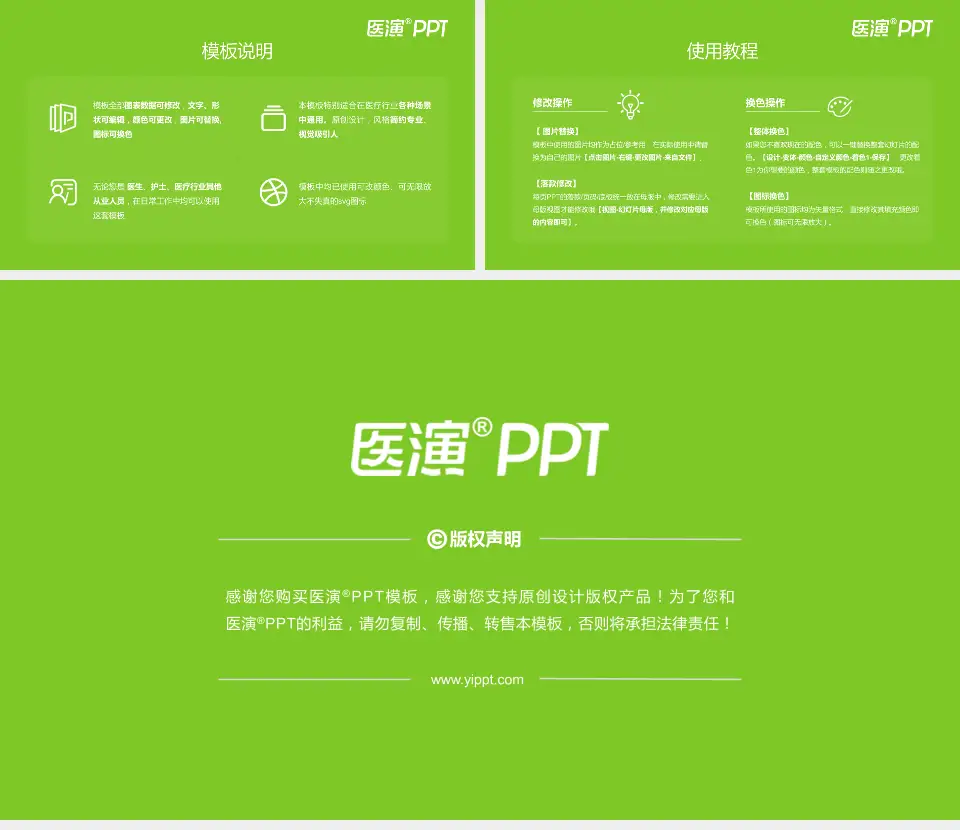 新疆维吾尔自治区中医医院医院简介/日常通用PPT模板16:9格式幻灯片预览图8